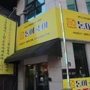 조아간판 이미지