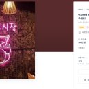 이자카야고양이