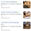 제주 서귀포 마사지샵 중문 마린뷰티마사지 귤밭뷰 커플마사지 추천