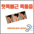 【재능기부강의】 ★힐링 귀터치(이혈)테라피★ | 동춘동 피부 더테라피샵에서 알려주는 감정, 몸을 위한 라이프스타일 관리법