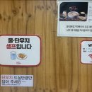불닭발땡초동대문엽기떡볶이부산 이미지