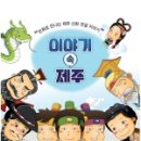 (주)제주속으로 이미지