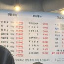 국산시대특수부위전문점 | 대화 맛집] 고기 퀄리티 대박에 소주·맥주가 2900원?! 가성비 내리는 특수부위 전문점 <돈주소> 정육식당