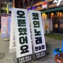 힐노래연습장 이미지