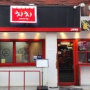 치치 금정역점 이미지