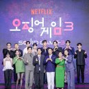 오징어게임 이미지