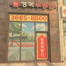 The행복공인중개사사무소 이미지