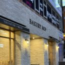 마므레브레드 | [부천] 부천 빵집 맛집 무슨빵이든 맛있는 베이커리호프