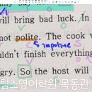 팀스영어목동관학원