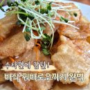 청룡동-9 | 청룡동맛집 복가복, 짜장 짬뽕 탕수육 삼박자 완벽 조합