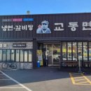 한산면옥 이미지
