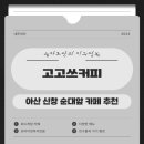 고고쓰커피 이미지