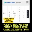 평화평생교육원