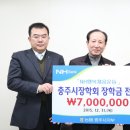 NH농협은행 충주지부 이미지