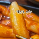 황금알분식