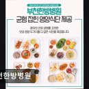 부천바로한방병원 | [부천 요양병원/추천/후기] 부천한방병원 친절한 서비스와 전문 치료가 돋보임