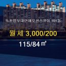 오션파크공인중개사사무소 이미지