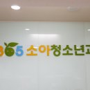 구영365소아청소년과의원 이미지