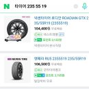전주 타이어나라 이미지