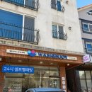 진영중앙초 정문 맞은편 | 진영신도시셀프빨래방 워시엔조이 셀프빨래방 진영3호점 이불빨래후기