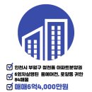 유미공인중개사사무소 이미지