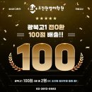 [철산동 이케이조진원 영어학원] 예비 고1 원장 직강반 오픈!!(with 광북고1 영어 100점 만점자!!)