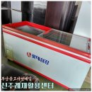 부산중고가전매입 판매 전문 신주례재활용센터
