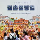 문화의거리 행복상점가 이미지