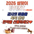 감일나온한의원 이미지