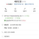 새반도정 이미지