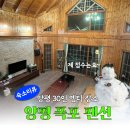 양평폭포펜션 이미지