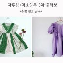 더커팅룸