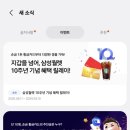 삼성월렛 럭키복권 긁기(cu 500원권 당첨후기)