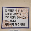 유진갈비 이미지