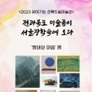 전라북도장학숙 이미지