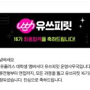 [미디어학교]하루만에 이모티콘 제작부터 업로드까지 | [대외활동] 유쓰피릿 16기 최종 합격! + 면접, 발대식 후기까지