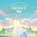 백곰이네 이미지