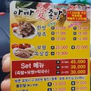 족발愛집
