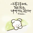 초심 이미지