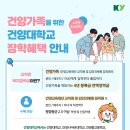 건양대학교부속유치원 이미지