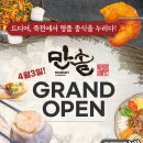 대구 감삼역 맛집 만솥 정성한상 코스요리 중국집 밥집 짬뽕