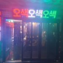 그랜드노래주점 이미지