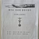 레지오 마리애 봉헌사열식(ACIES) 이미지