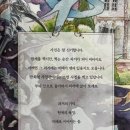 도서 [만화경 사진관] 후기