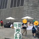 6월 마켓움 후기!