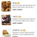 토다베이글 이미지