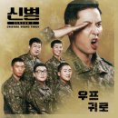 우프우프 이미지