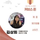 커브스 문래클럽 | 체중감량 -15.1kg 커브스 문래클럽 퀸_굳건한 평생습관