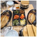 잠실 홈플러스 맛집 가성비 좋은 한식정식 두촌 가마솥밥 쭈꾸미