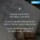 마음 속의 온도는 몇도일까요? - 정여민의 시 /할머니.꽃.돌.숲의 하루.산골 빈집 이미지